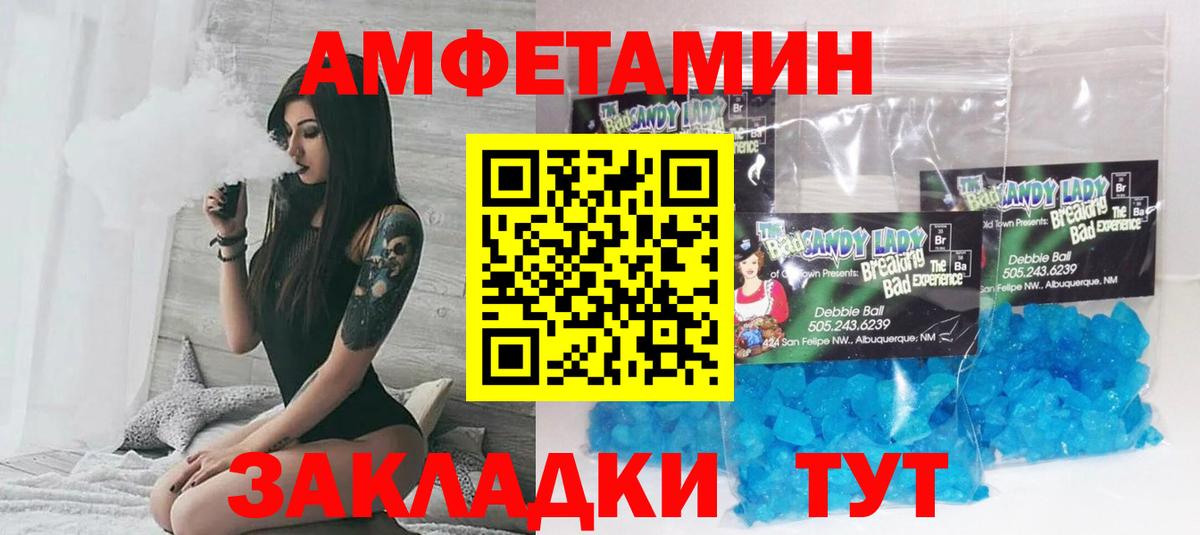АМФЕТАМИН Premium Орёл