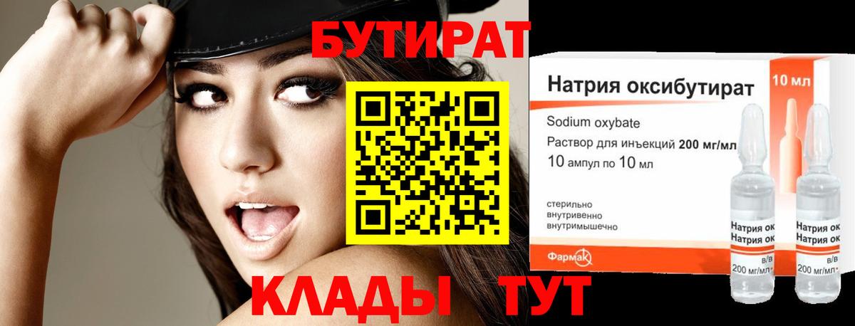 Орёл  Бутират оксана  Вход с VPN 