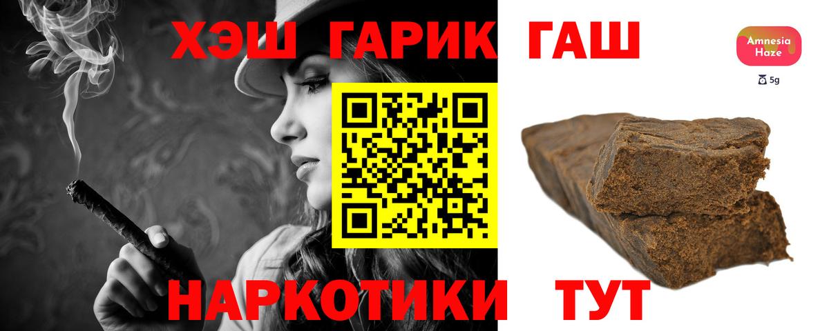ГАШИШ  ГАШИШ индика сатива  Вход с VPN  Орёл  ГАШИШ VHQ 
