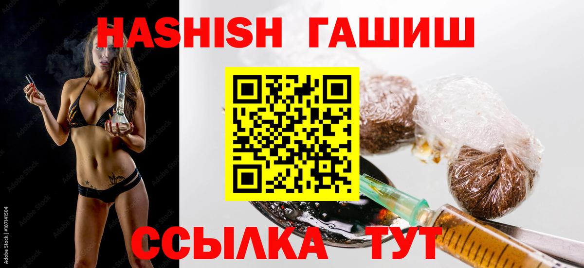 ГАШИШ ice o lator Орёл