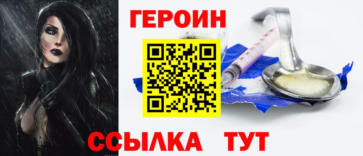 ГЕРОИН афганец Орёл