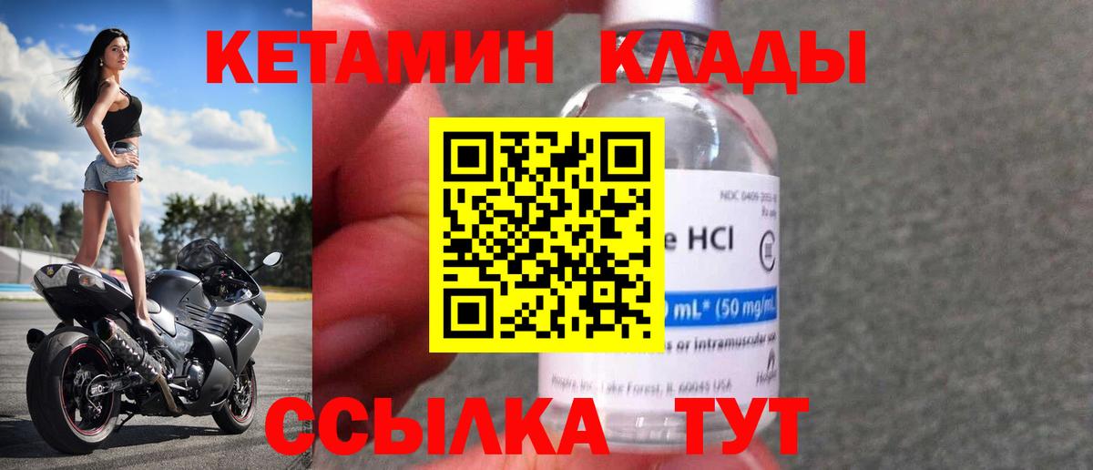КЕТАМИН VHQ Орёл