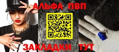 альфа пвп VHQ Славянск-на-Кубани