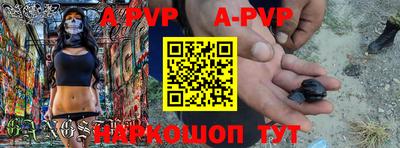 альфа пвп VHQ Славянск-на-Кубани