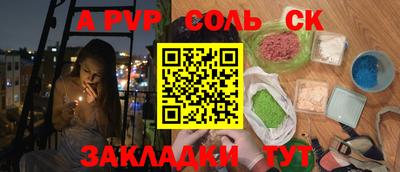 альфа пвп VHQ Славянск-на-Кубани