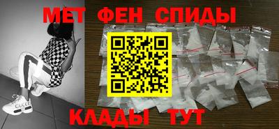 альфа пвп VHQ Славянск-на-Кубани
