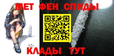 альфа пвп VHQ Славянск-на-Кубани