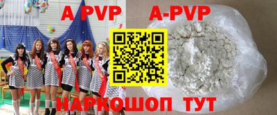 альфа пвп VHQ Славянск-на-Кубани