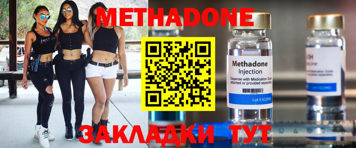 МЕТАДОН кристалл  Метадон белоснежный  Вход с VPN  гидра рабочий сайт  Орёл 