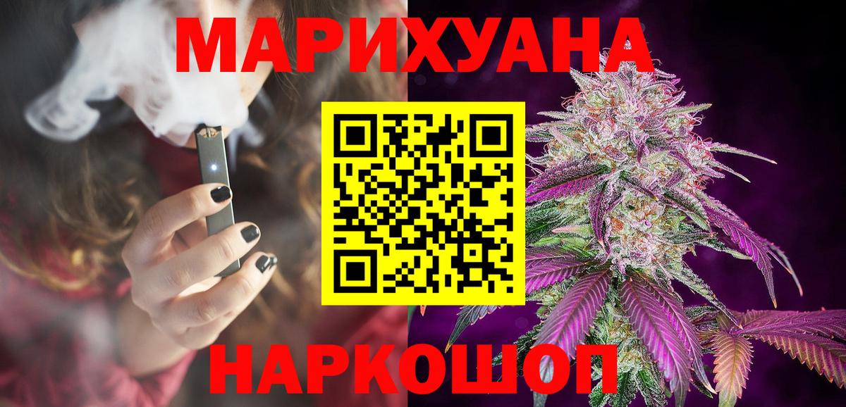 Бошки Шишки White Widow  Вход с VPN  Марихуана THC 21%  Марихуана AK-47  Орёл 